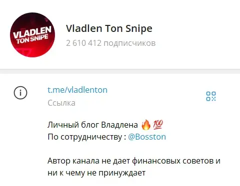 Владлен Тон Владлен Тон