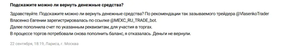 MEXC RU TRADE bot