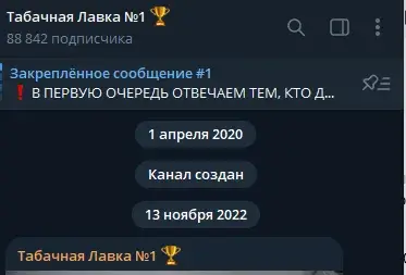 табачная лавка номер 1 в телеграме отзывы
