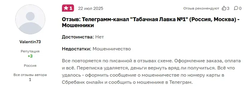 виталий смоук отзывы