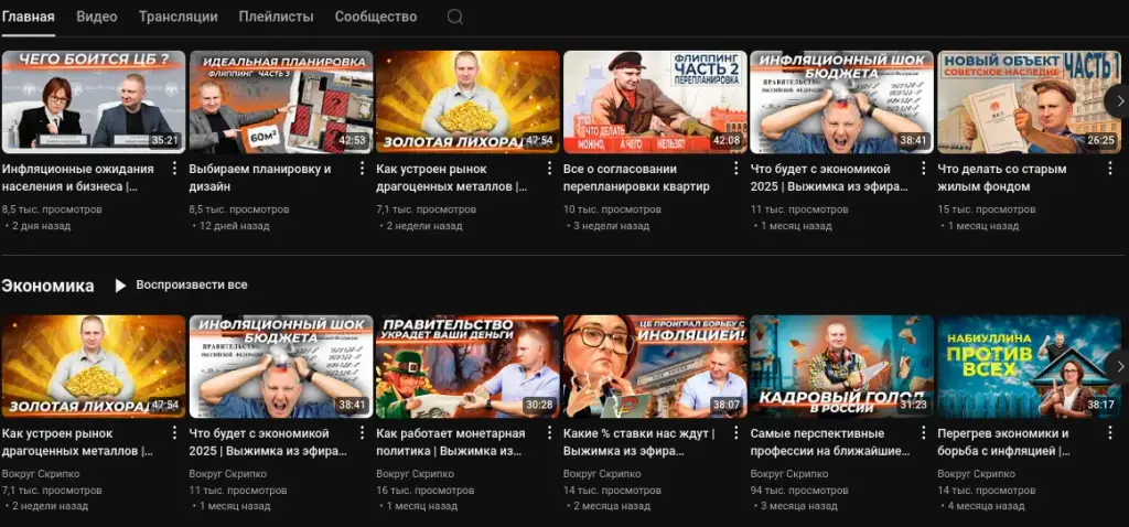 андрей скрипко ютуб