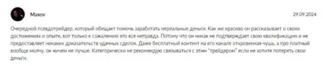 volkov trades отзывы