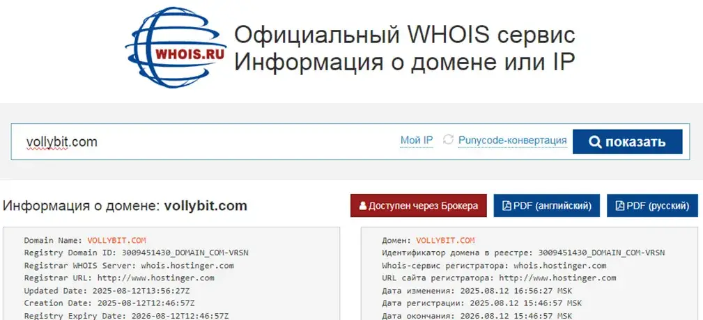 vollybit