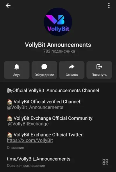 VollyBitExchange