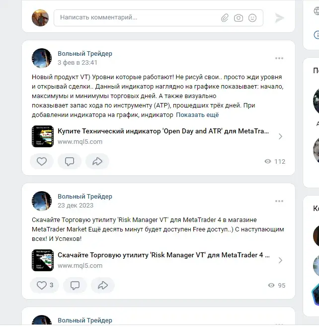 Clubvolniitrader тг канал