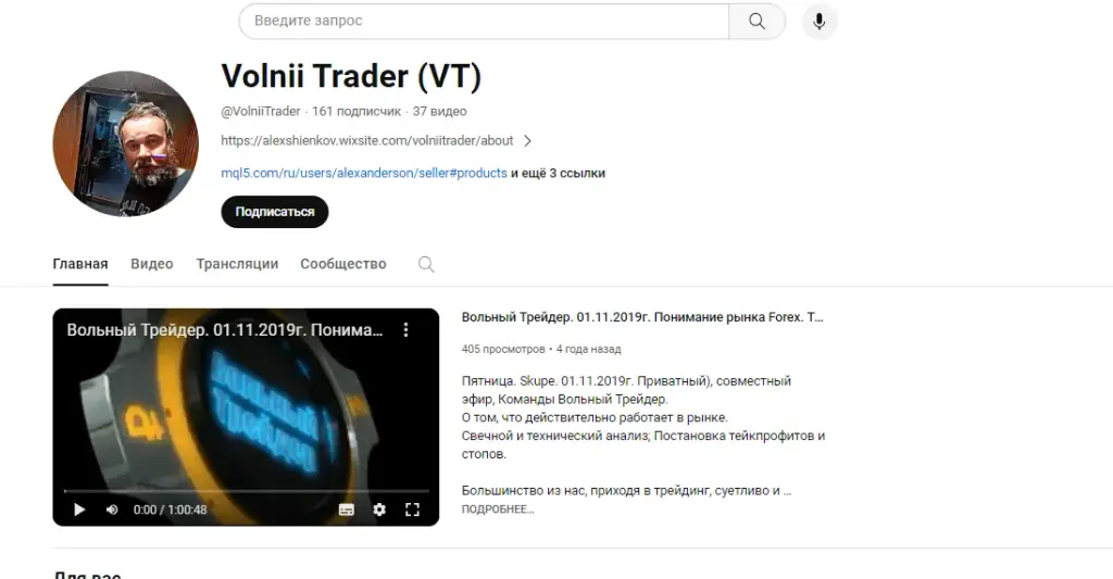 Проект Clubvolniitrader