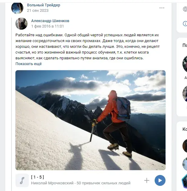 ТГ Clubvolniitrader канал