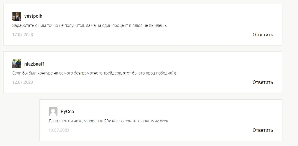 ТГ Clubvolniitrader трейдер