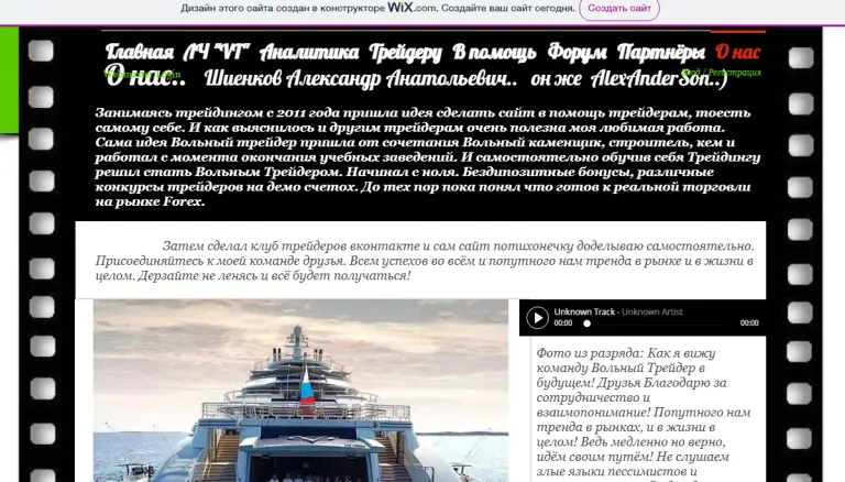 Телеграмм Вольный Трейдер