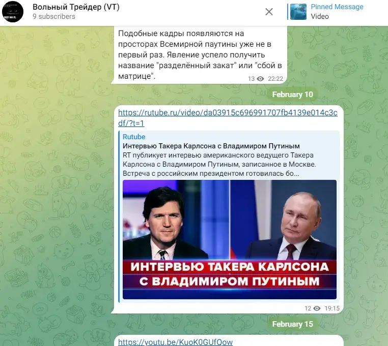 Вольный Трейдер в телеге