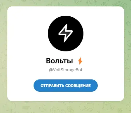 volts тапалка