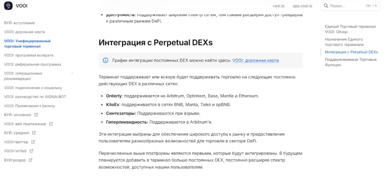 vooi ai