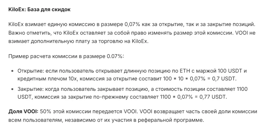 vooi crypto