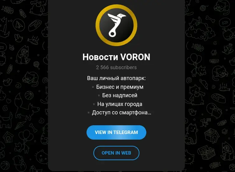 приложение voron отзывы