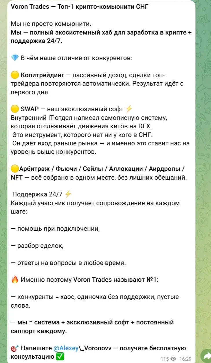 vorontrades