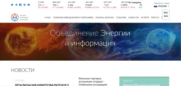 Воронков Венчурс сайт
