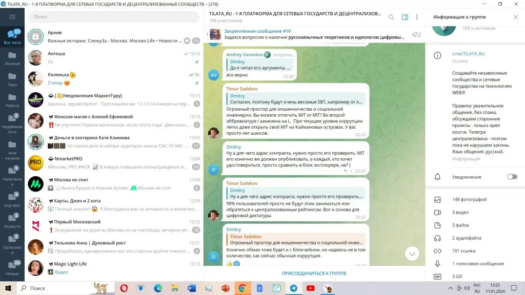 Tilata телеграм
