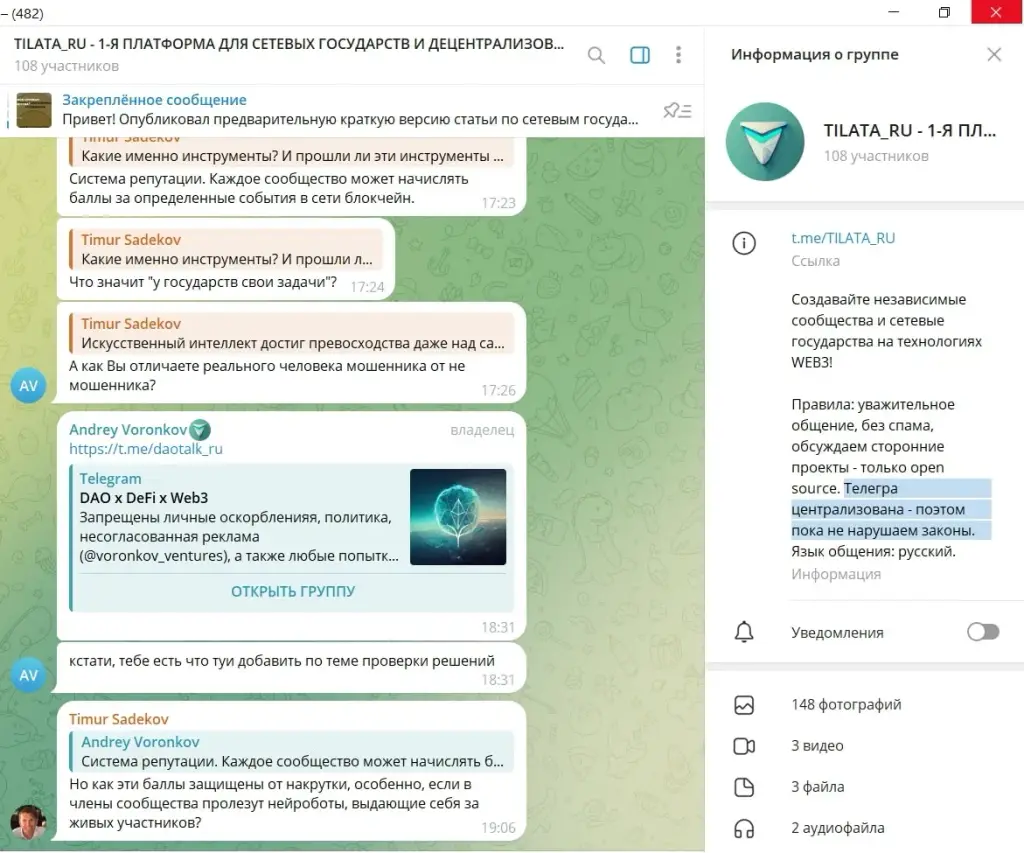Tilata телеграм