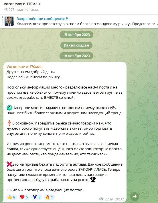 максим воронцов инвестор максим воронцов инвестор