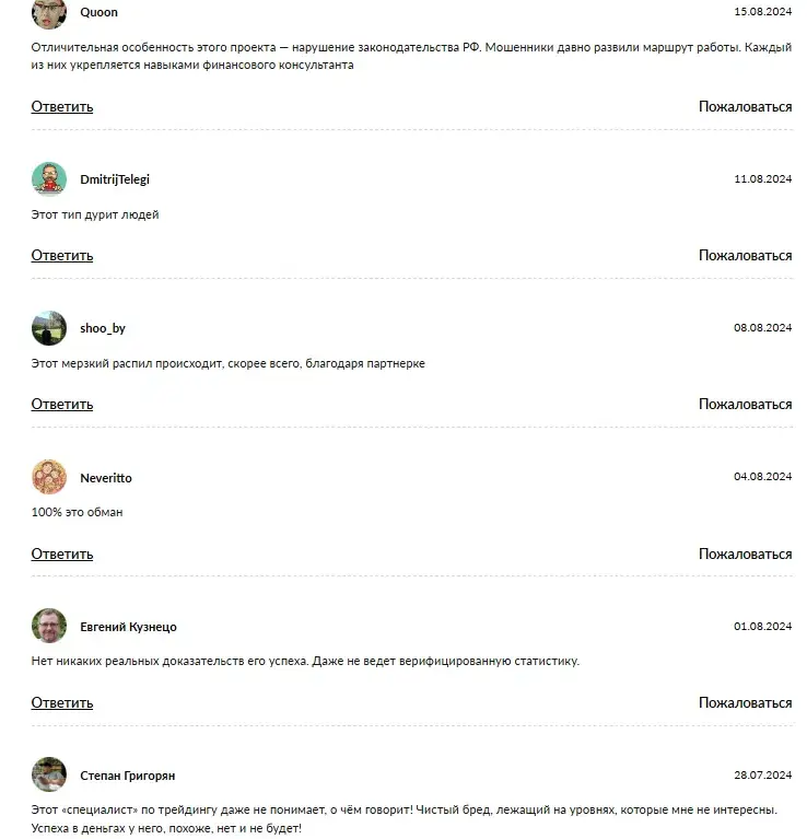 максим воронцов трейдер максим воронцов трейдер