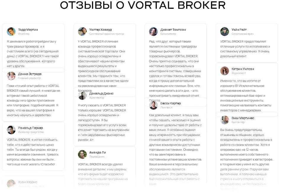 vortal broker com отзывы vortal broker com отзывы