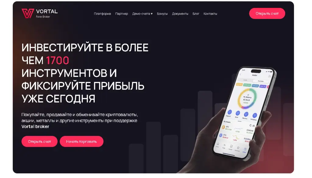 vortal broker com платформа vortal broker com платформа