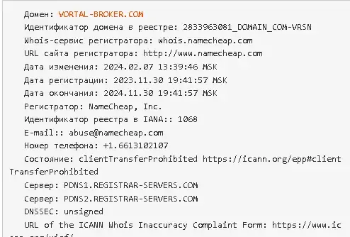 vortal broker домен vortal broker домен