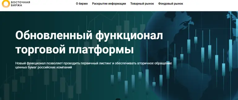 ао восточная биржа им в в николаева