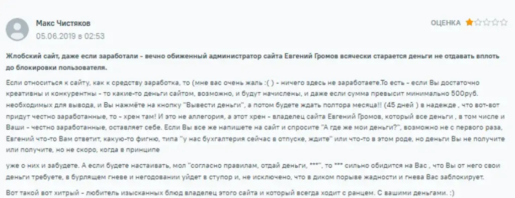 вот именно вот именно