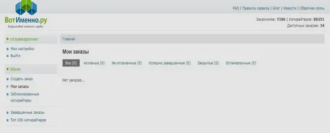 вот именно вот именно