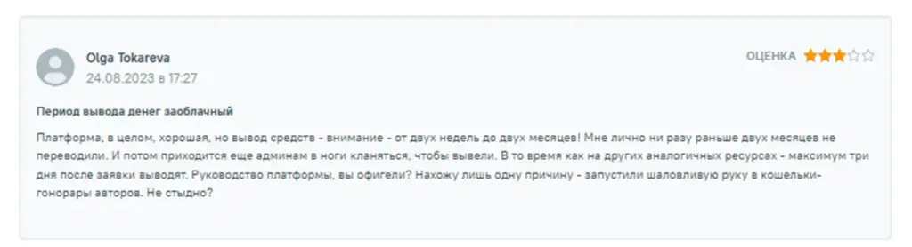 вот именно ру отзывы вот именно ру отзывы