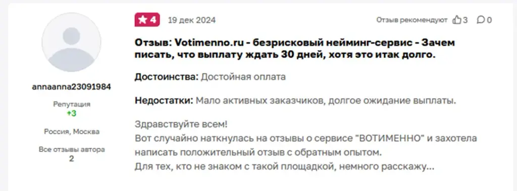 votimenno ru votimenno ru