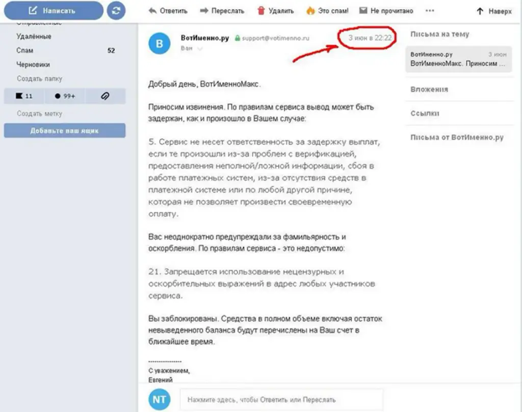 вотименно ру вотименно ру