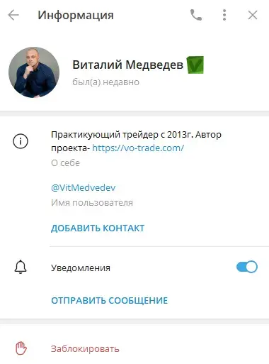 отзывы о канале votradegroup