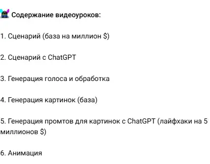 Вова Степанец обучение «Ютуб» отзывы