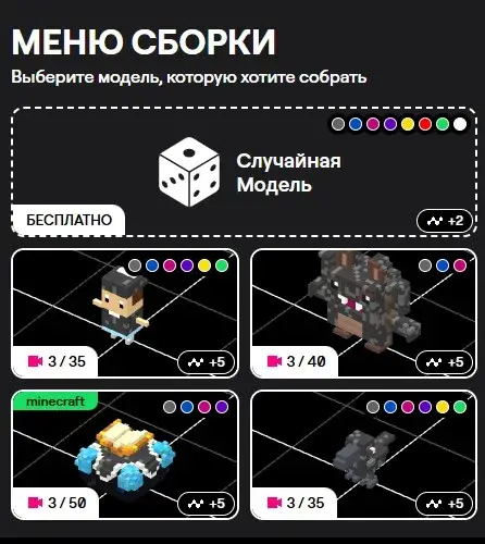 voxel hubs