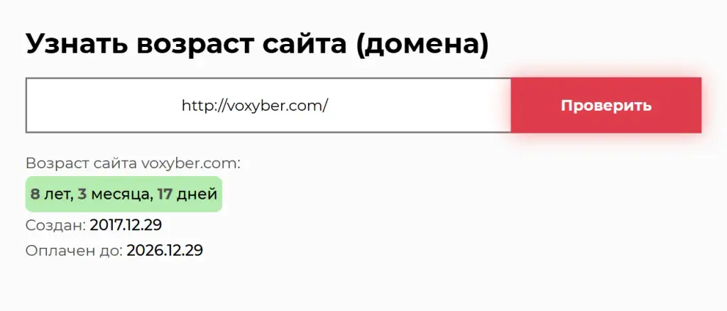 обменник voxyber com отзывы