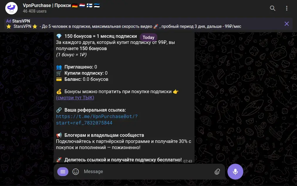 vpnpurchasebot отзывы