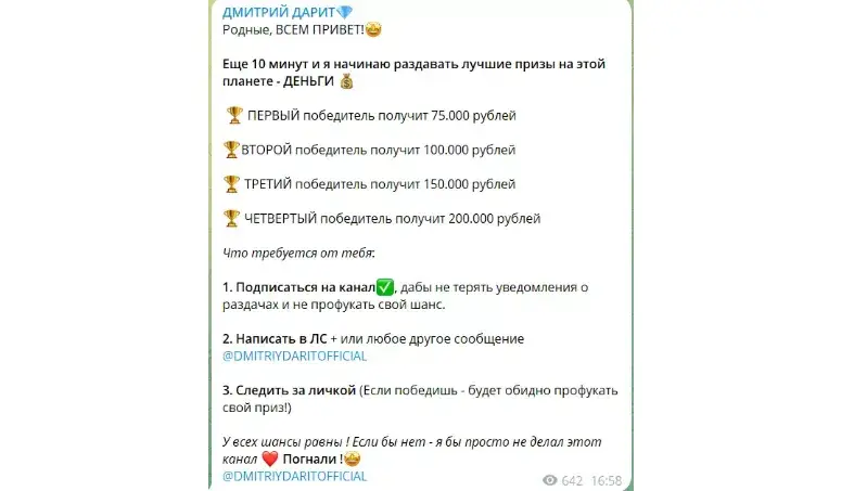 Время разбогатеть