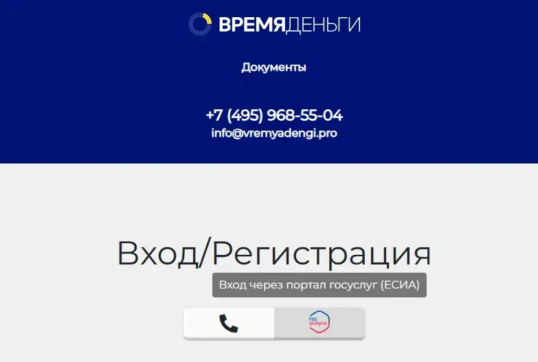 время деньги платформа отзывы