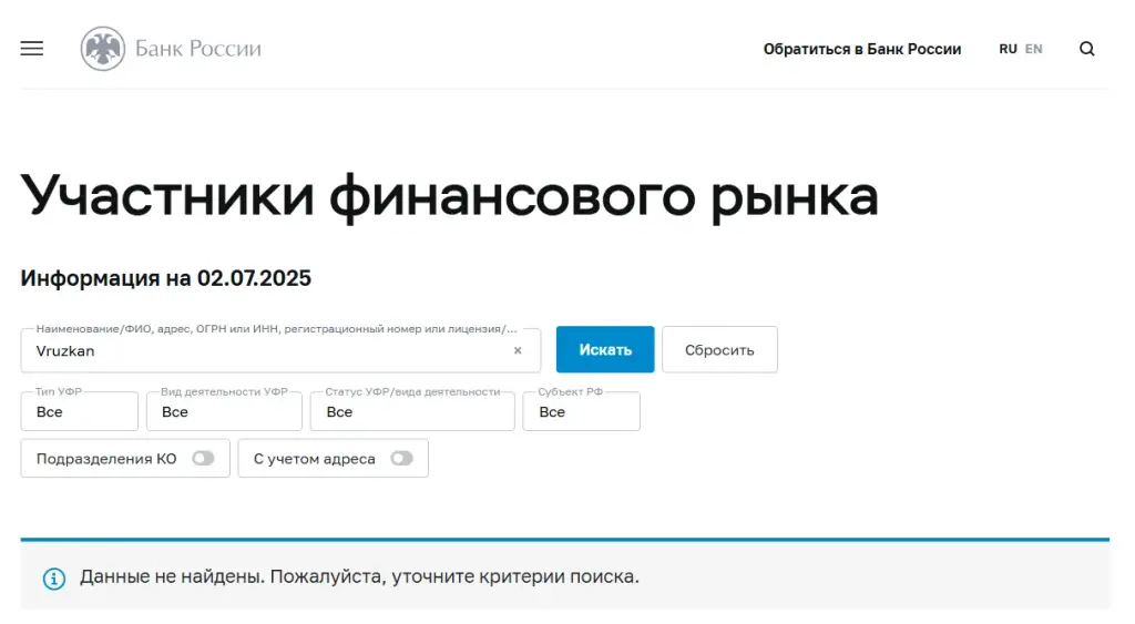vruz kan co отзывы