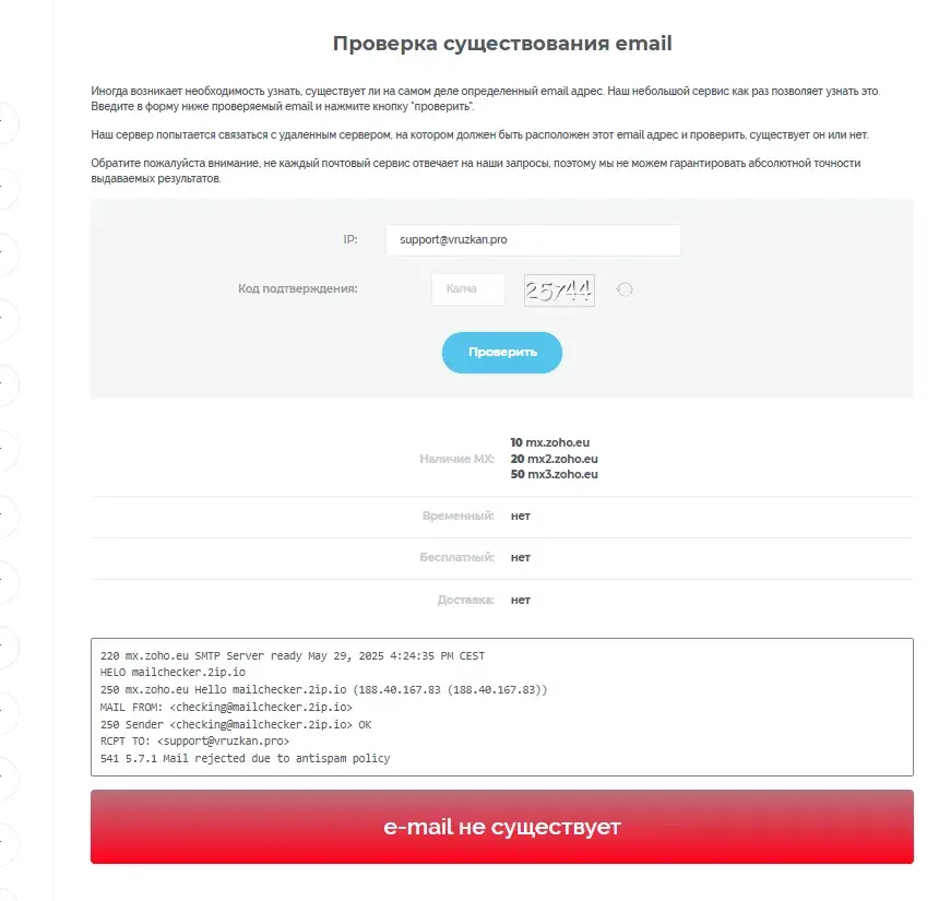 vruz kan отзывы