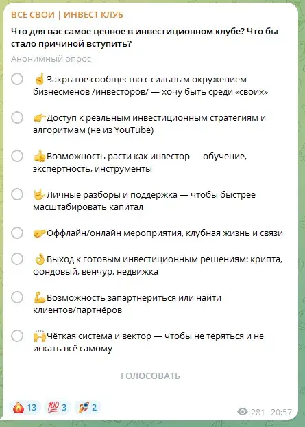 все свои инвест клуб