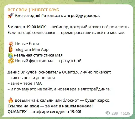 все свои инвест клуб инвест