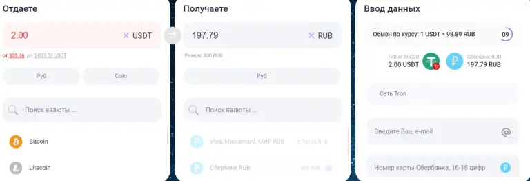 vsem obmen