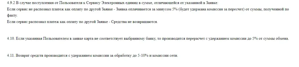 всем обмен тг