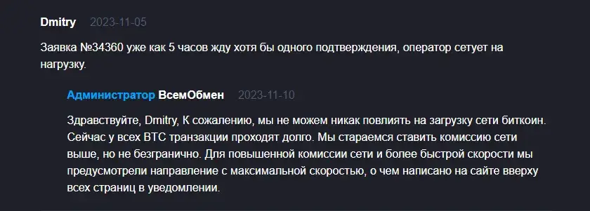VsemObmen bot
