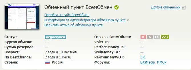vsemobmen online