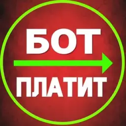 Бот Платит — отзывы и рейтинг