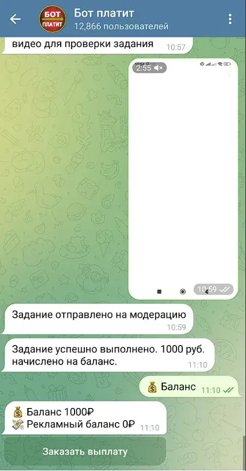 бот платит отзывы